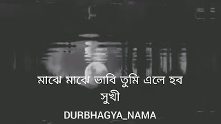 Majhe Majhe Vabi Tumi Ele Hobo Sukhi