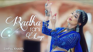 Radha Rani Lage