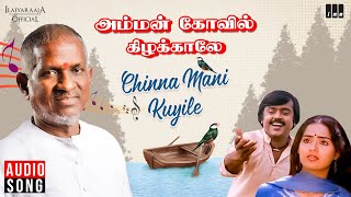 Chinna Mani Kuyile