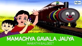 Mamachya Gavala Jauya