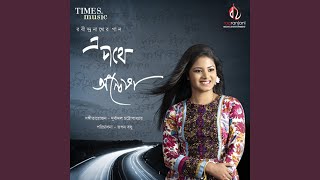 Jani Jani Tumi Esecho