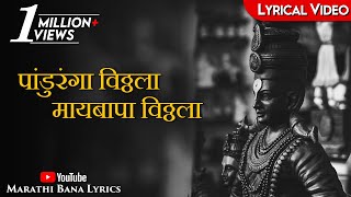 Maai Bappa Vithala