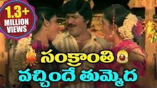 Sankranthi Vachinde