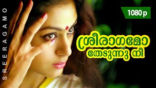 Sreeragamo