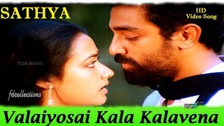 Valaiyosai Kala Kala