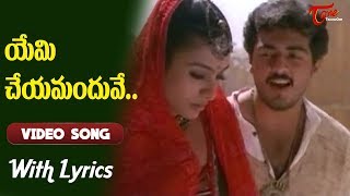 Ledani Cheppa Nimisham Chalu