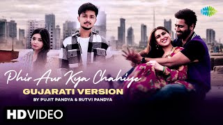 Phir Aur Kya Chahiye - Gujarati Version