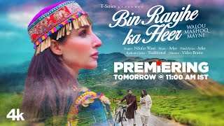 Bin Ranjhe Ka Heer