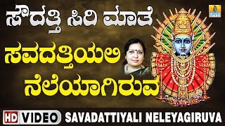 Savadatti Yellamma