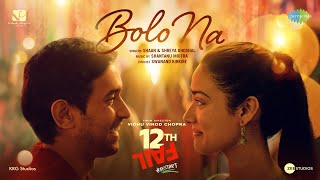Bolo Na - 12th Fail