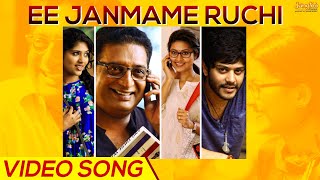 Ee Janmame Ruchi