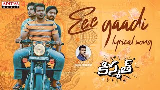 Eee Gaadi