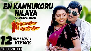 En Kannukoru Nilava