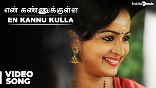 En Kannukulla Oru Sirikki