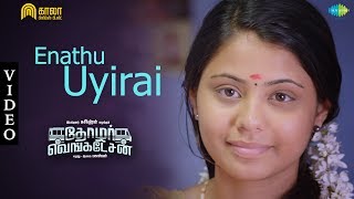 Enathu Uyirai Parkiren