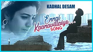 Ennai Kanavillaiye Netrodu