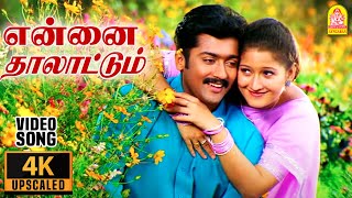 Ennai Thaalattum
