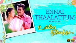 Ennai Thalattum Sangeetham