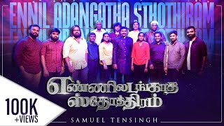Ennil Adanga Sthothiram
