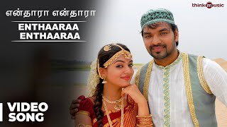 Enthara Enthara
