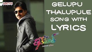 Gelupu Thalupule