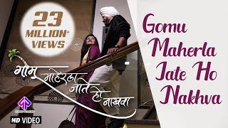 Gomu Maherla Jate