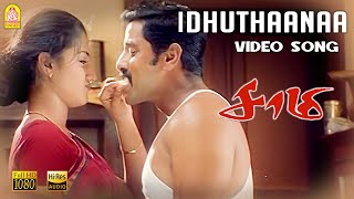 Ithu Thana