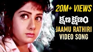 Jaamu Rathiri