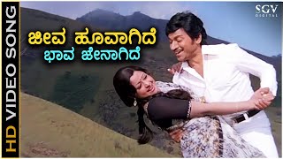 Jeeva Hoovagide