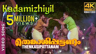 Kadamizhiyil Kamaladalam