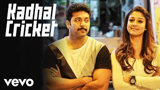 Kadhal Cricket