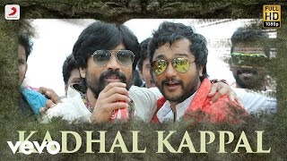 Kadhal Kappal