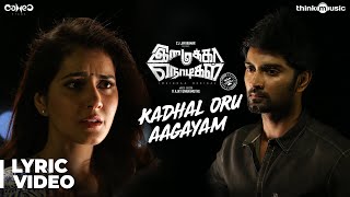 Kadhal Oru Aagayam