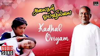 Kadhal Oviyam