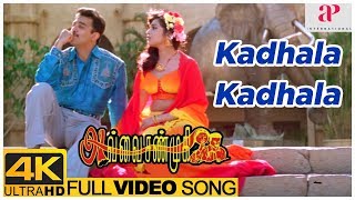 Kadhala Kadhala