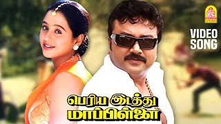 Kadhalin Formula