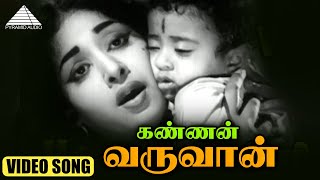 Kannan Varuvan
