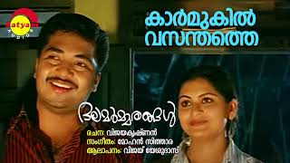 Karmukil Vasanthathe