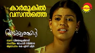 Karmukil Vasanthathe