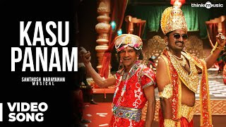 Kasu Panam