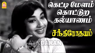 Kettimelam Kottura Kalyanam