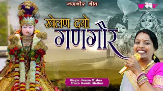 Khelan Do Gangaur