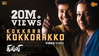 Kokkara Kokkara Ko