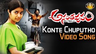 Konte Chooputho