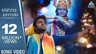 Krishna Janmala
