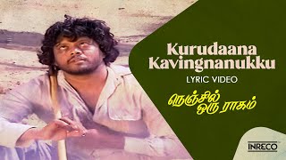 Kurudaana Kavingnanukku