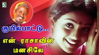 Kuyil Pattu