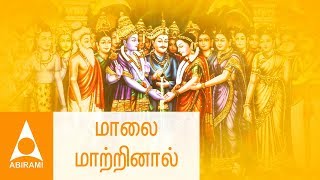 Malai Matrinal