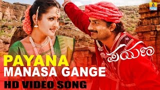 Manasa Gange