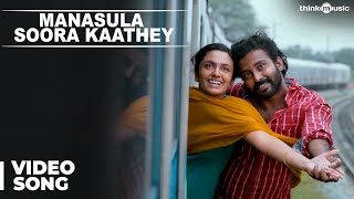 Manasula Soora Kaathey